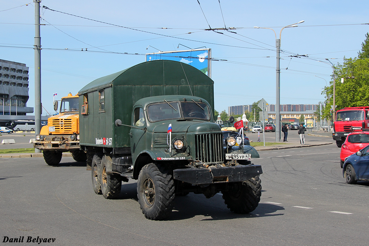 Ленинградская область, № У 895 УР 47 — ЗИЛ-157К; Санкт-Петербург — Международный транспортный фестиваль "SPbTransportFest" (2019-... гг)