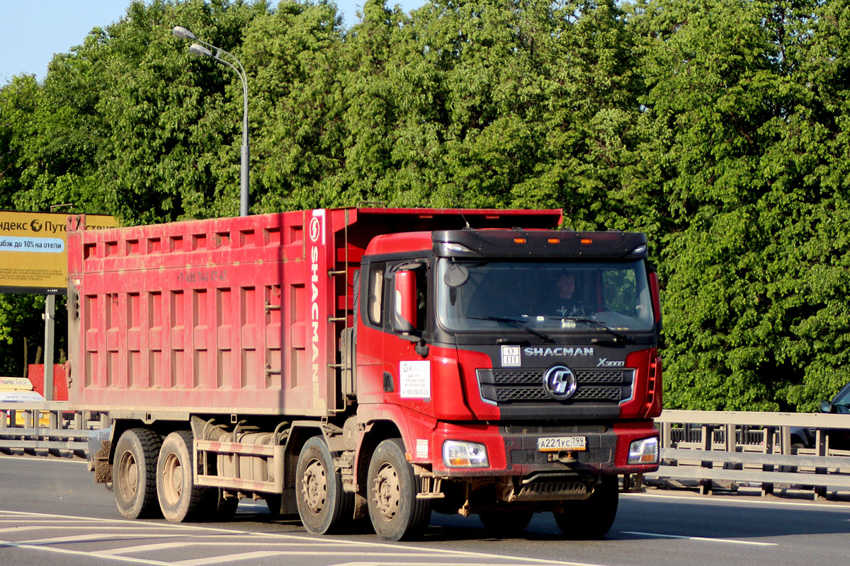 Москва, № А 221 УС 799 — Shaanxi Shacman X3000 SX3318