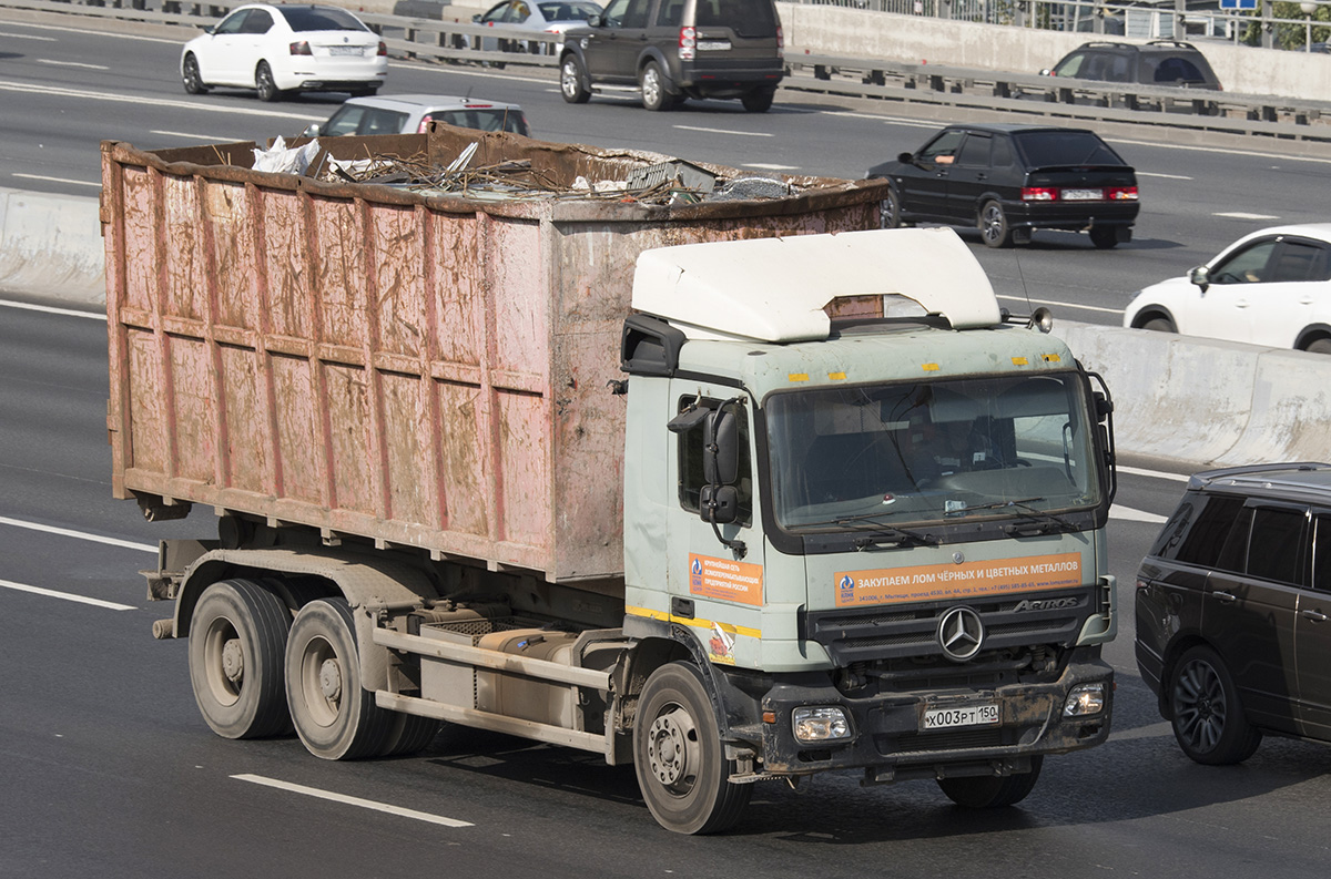 Московская область, № Х 003 РТ 150 — Mercedes-Benz Actros ('2003)