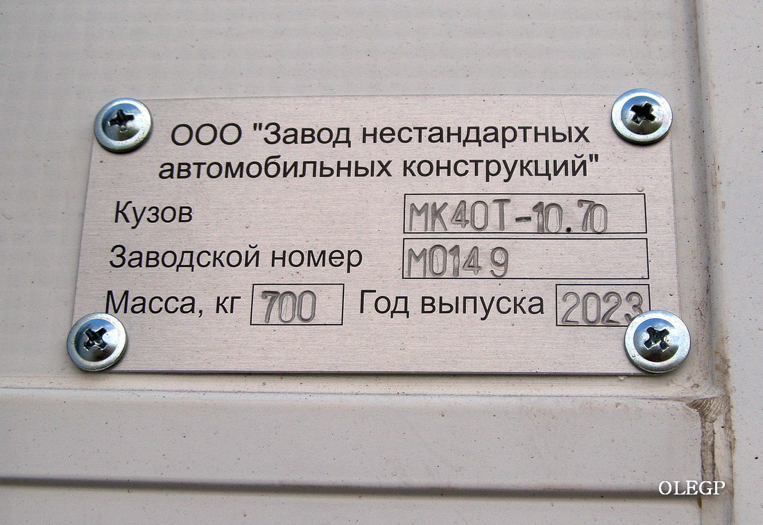 Минск, № ІР ВР 4251 — МЗКТ-65276