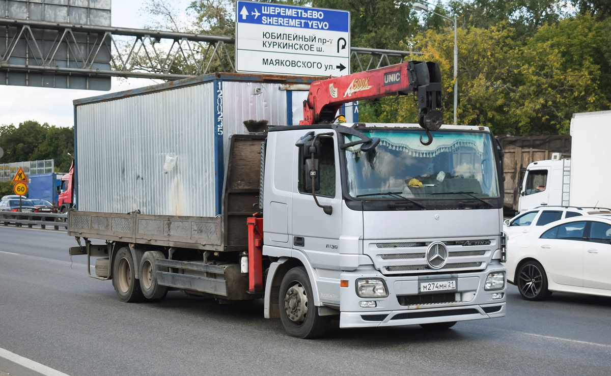 Чувашия, № М 274 МН 21 — Mercedes-Benz Actros ('2003) 1836