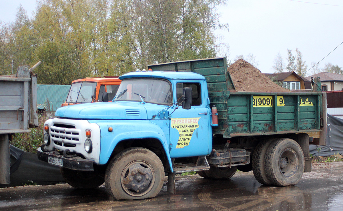 Московская область, № В 803 СР 150 — ЗИЛ-130Д1