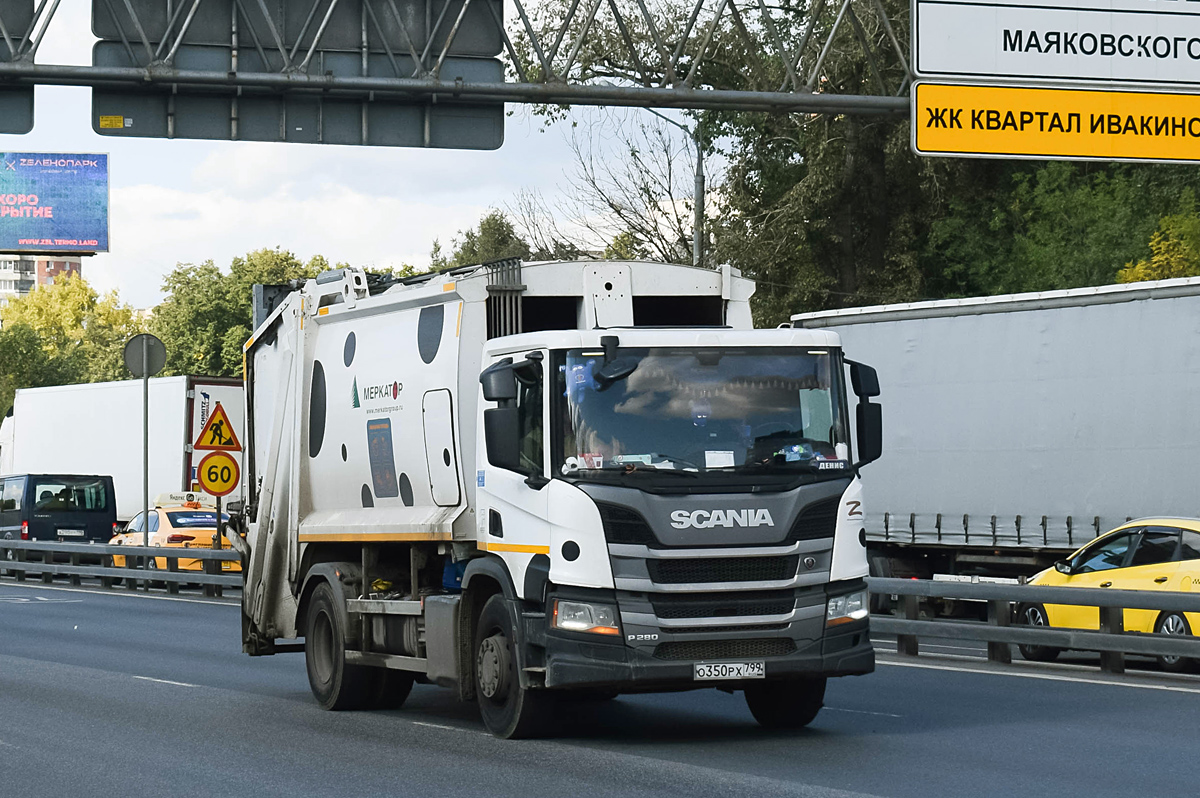 Москва, № О 350 РХ 799 — Scania ('2016) P280