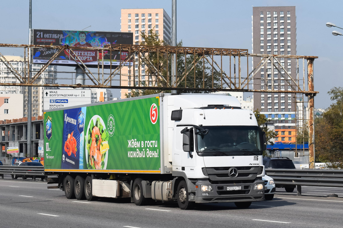 Московская область, № Р 203 СР 750 — Mercedes-Benz Actros ('2009) 1844