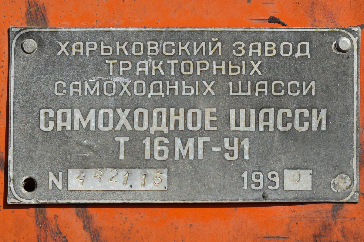 Алтайский край, № 8764 МК 22 — Т-16М (МГ)