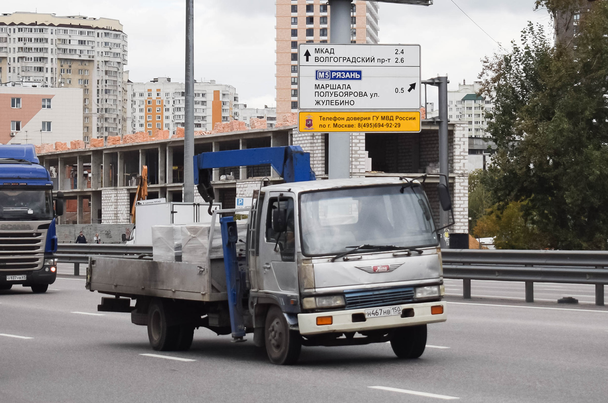 Московская область, № Н 467 НВ 150 — Hino Ranger