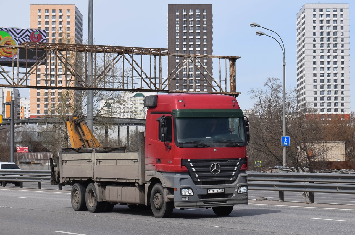 Московская область, № А 811 ЕК 790 — Mercedes-Benz Actros ('2003) 2541