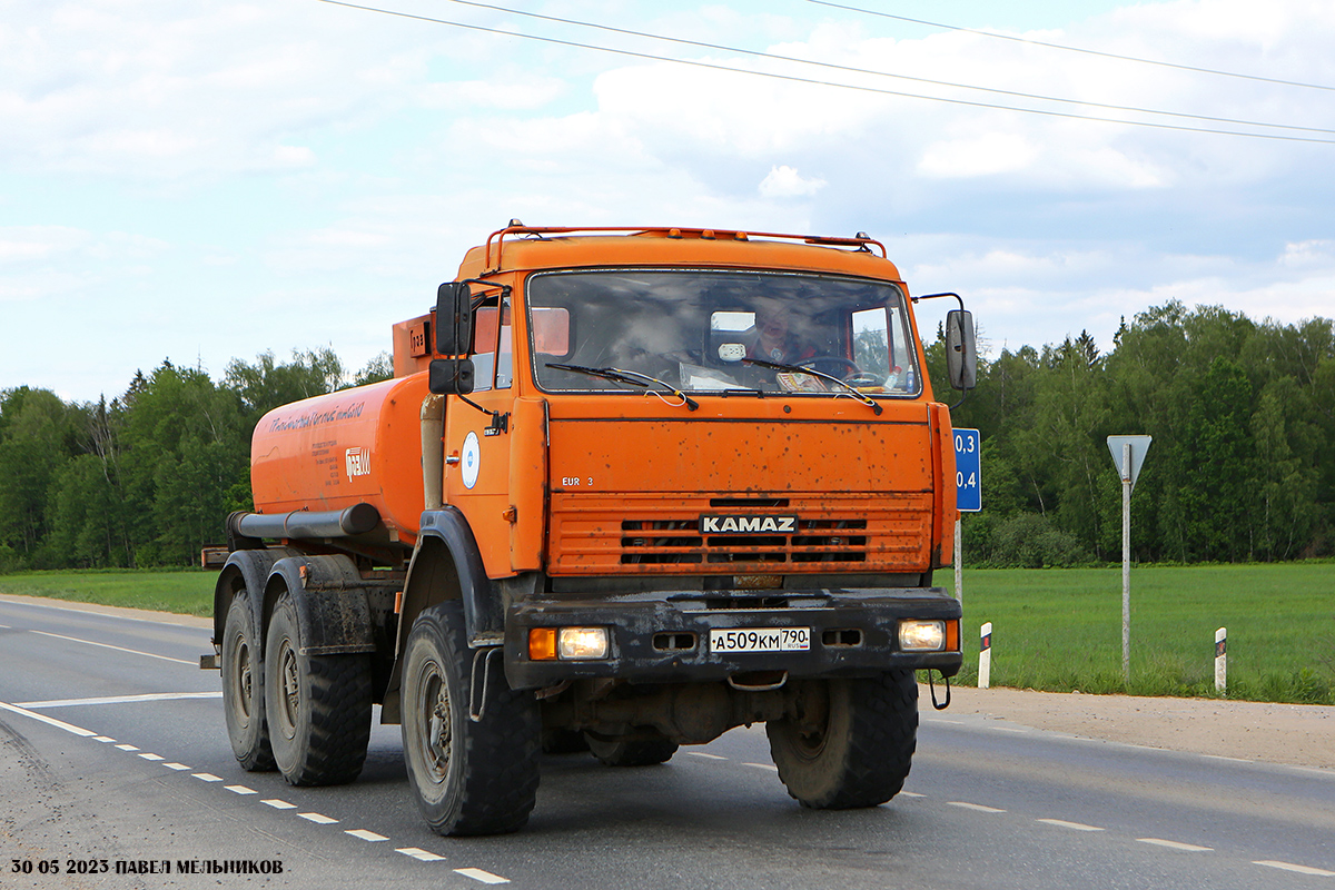 Московская область, № А 509 КМ 790 — КамАЗ-43114-15 [43114R]