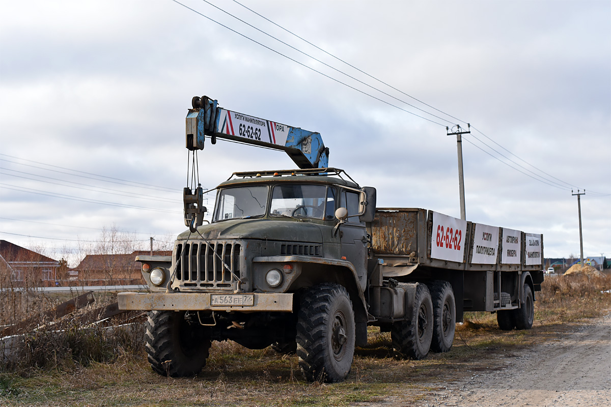 Тюменская область, № А 563 ЕЕ 72 — Урал-4320