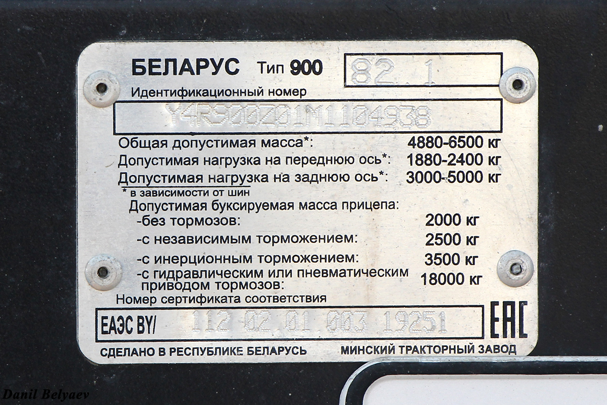 Свердловская область, № 8861 АВ 55 — Беларус-82.1
