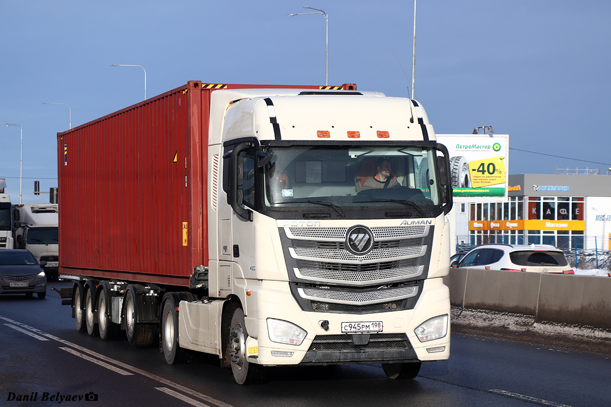 Санкт-Петербург, № С 945 РМ 198 — Foton Auman EST / EST-A (H5) BJ4189