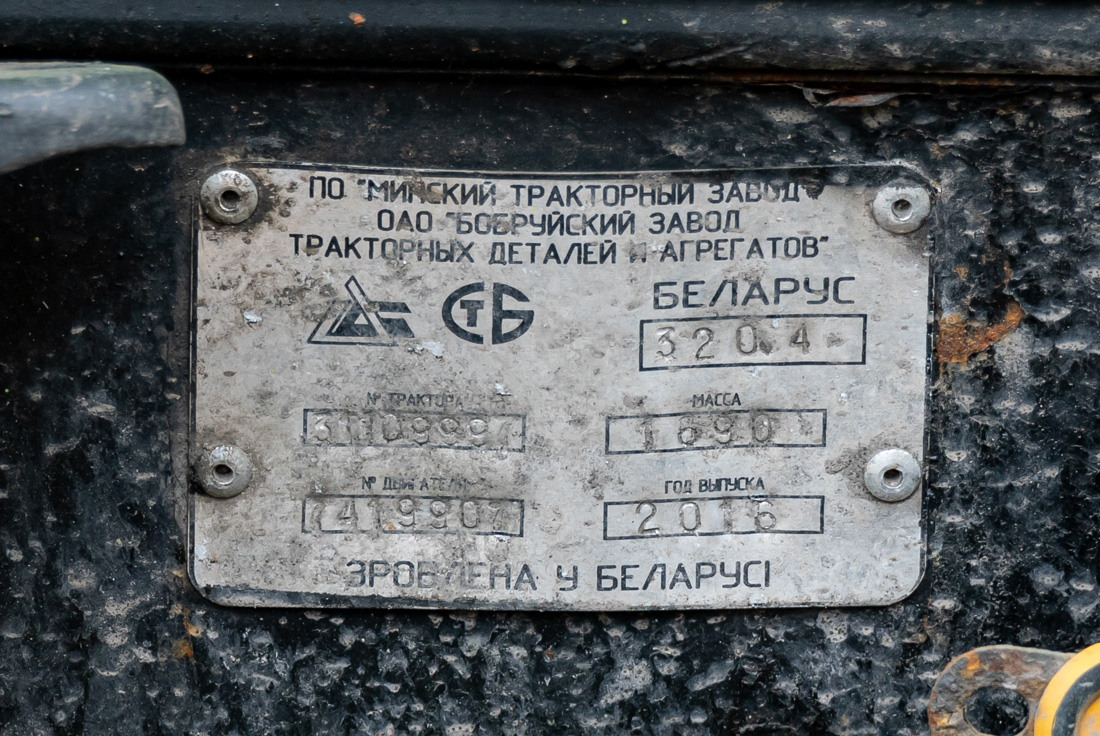 Алматы, № 625 AAC — Беларус-320