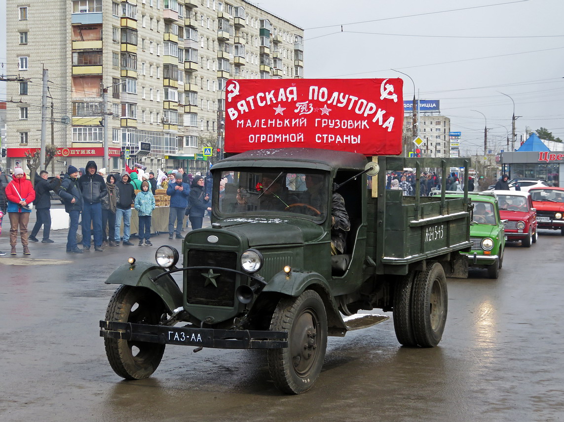 Кировская область, № Л-2-15-43 — ТС индивидуального изготовления