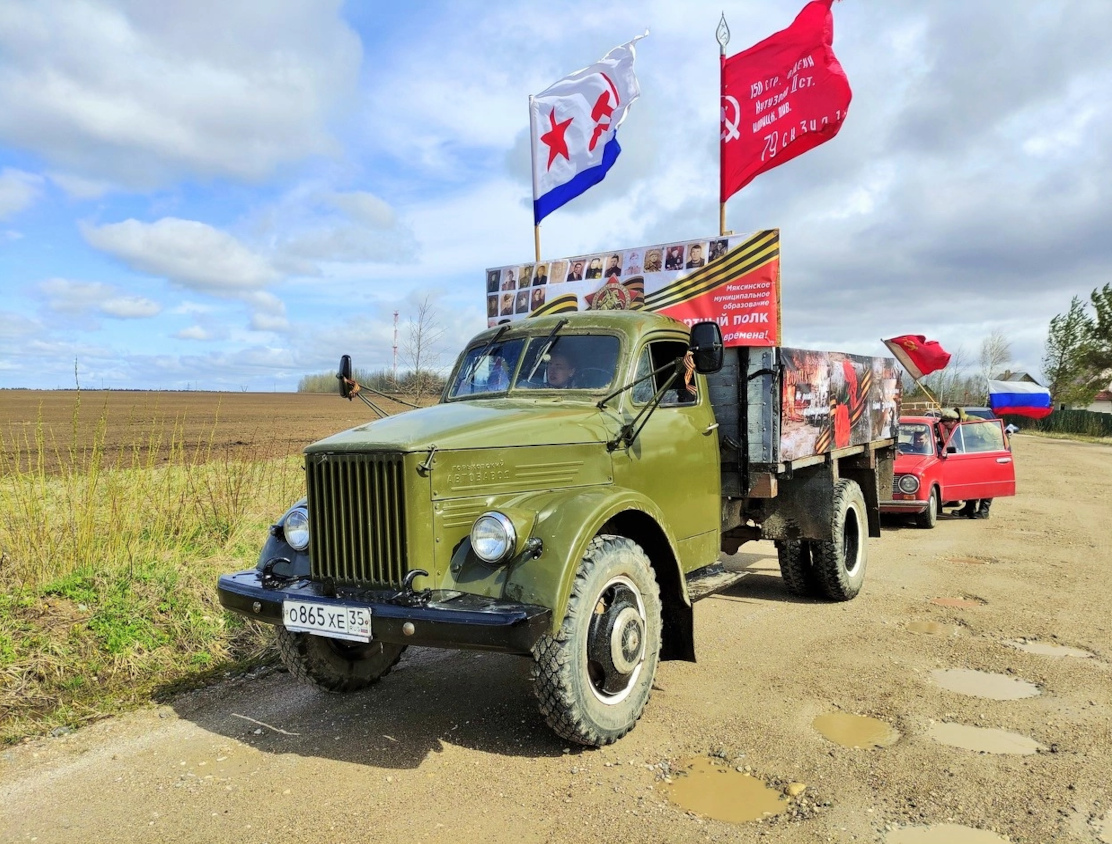 Вологодская область, № О 865 ХЕ 35 — ГАЗ-51А