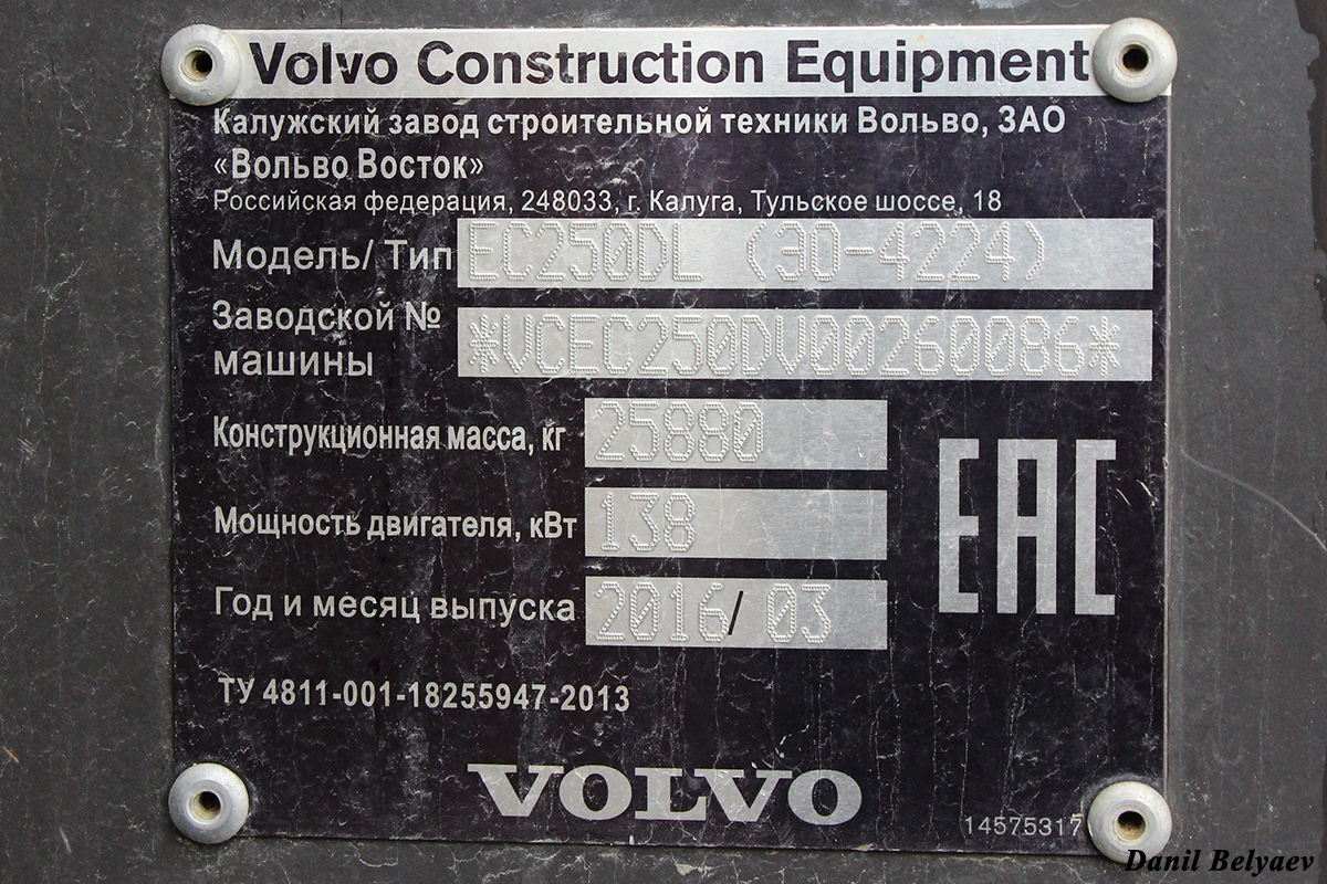 Ненецкий автономный округ, № 0334 ОО 83 — Volvo EC250