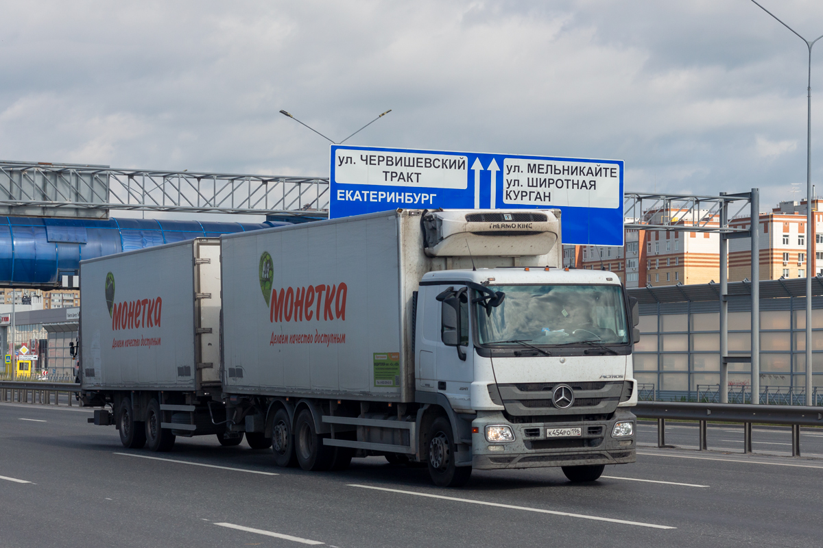 Свердловская область, № К 454 РО 196 — Mercedes-Benz Actros '09 2541 [Z9M]