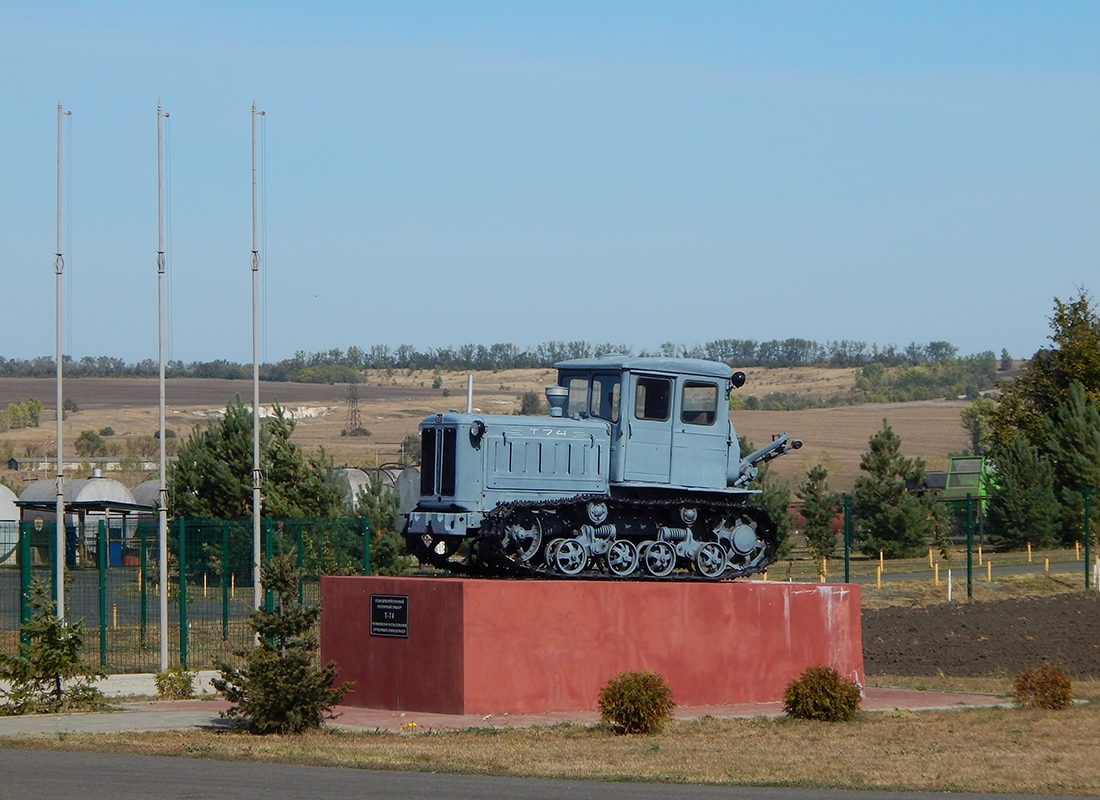 Белгородская область, № (31) Б/Н СТ 0056 — Т-74 (ХТЗ); Техника на постаментах, памятники (Белгородская область); Белгородская область — Спецтехника на постаментах