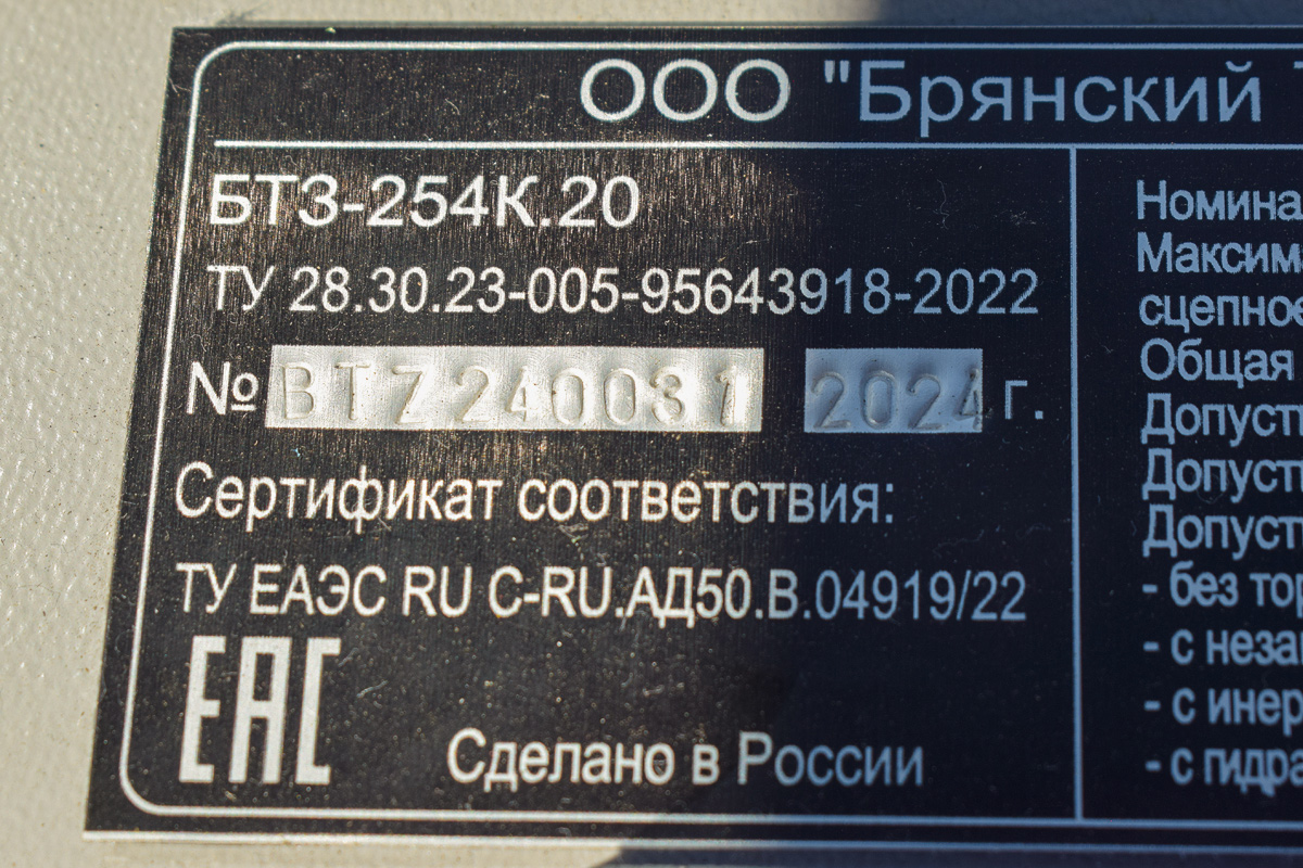 Алтайский край, № (22) Б/Н СТ 1207 — БТЗ (общая модель)