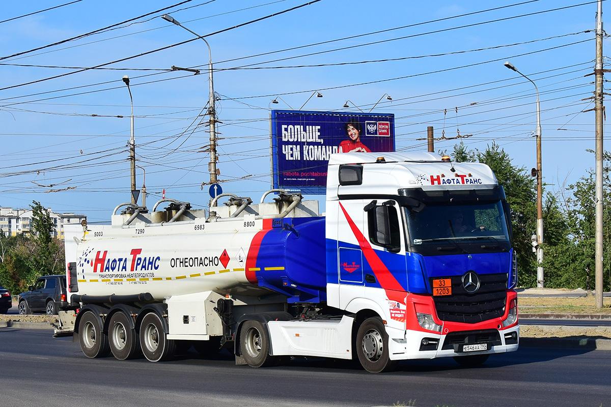 Московская область, № Е 546 АА 790 — Mercedes-Benz Actros '18 1845 [Z9M]