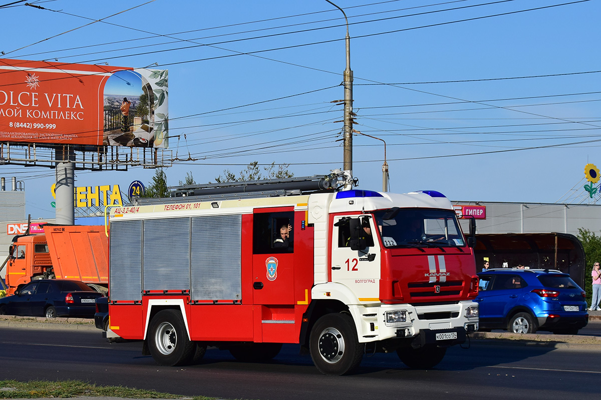 Волгоградская область, № К 001 СО 134 — КамАЗ-43265-5H(56)