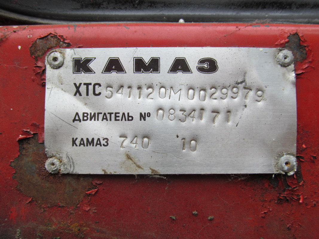 Томская область, № А 255 СЕ 70 — КамАЗ-54112 Томская область, № А 255 СЕ 70 — КамАЗ-54112