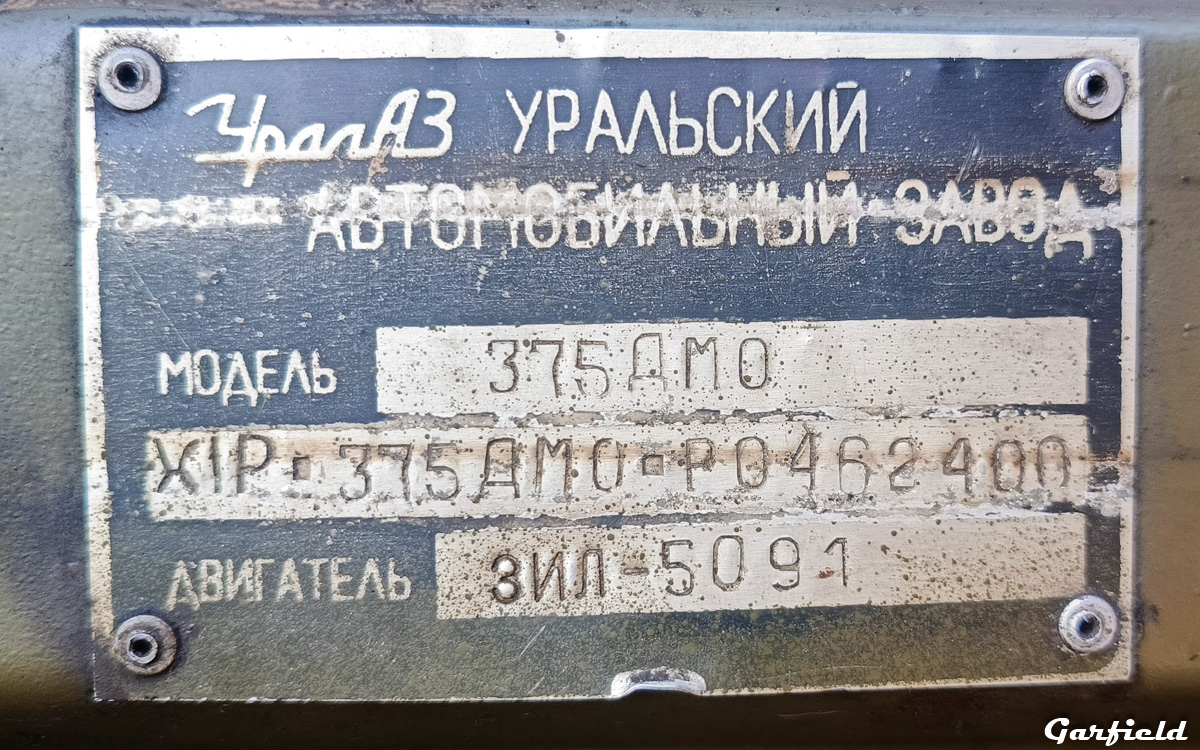Кемеровская область, № Н 854 УМ 42 — Урал-375ДМ Кемеровская область, № Н 854 УМ 42 — Урал-375ДМ