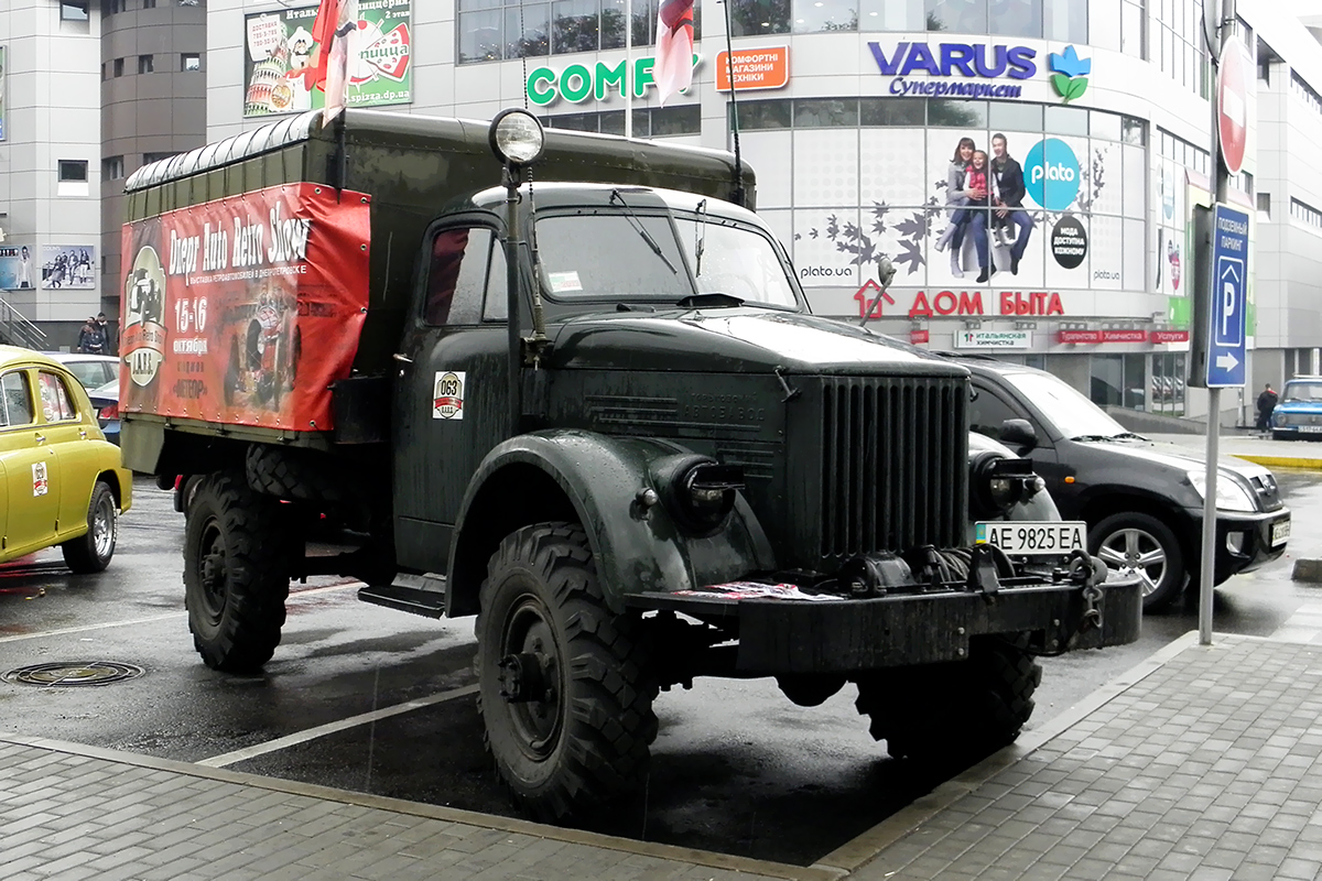 Днепропетровская область, № АЕ 9825 ЕА — ГАЗ-63Э/АЭ Днепропетровская область, № АЕ 9825 ЕА — ГАЗ-63Э/АЭ