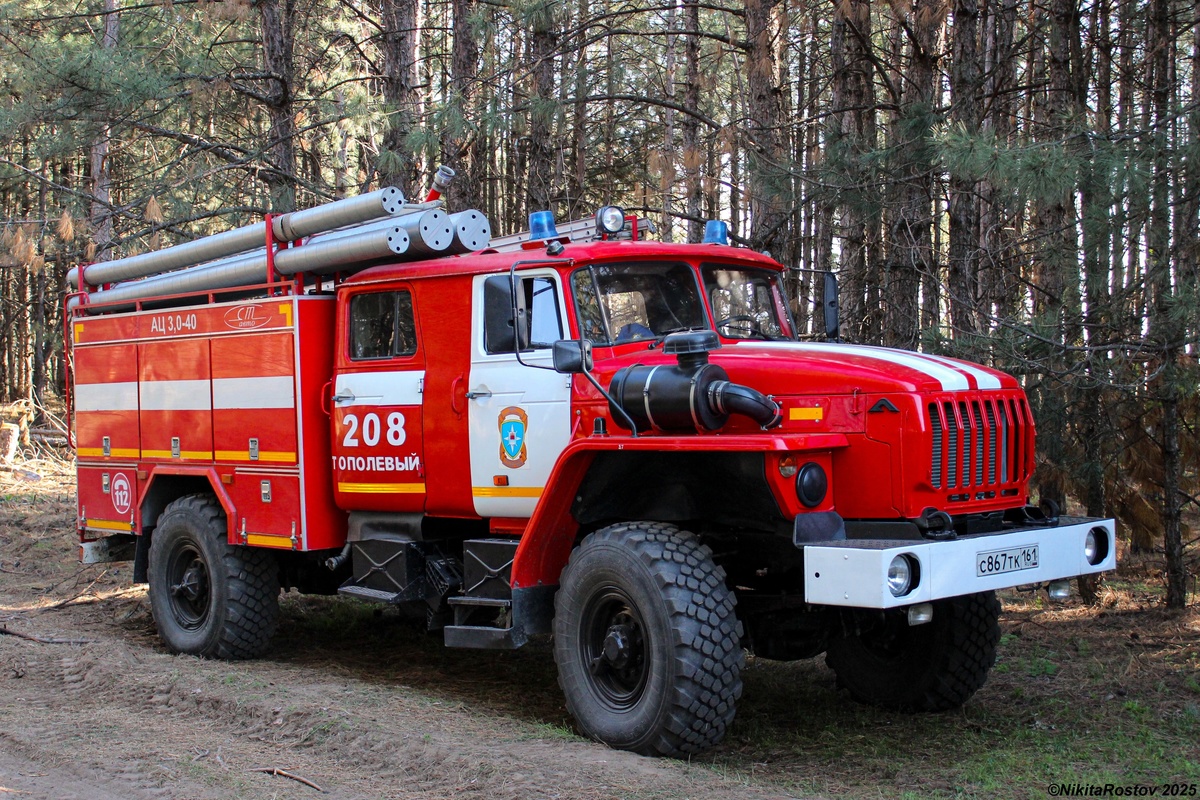 Ростовская область, № С 867 ТК 161 — Урал-43206-71 Ростовская область, № С 867 ТК 161 — Урал-43206-71