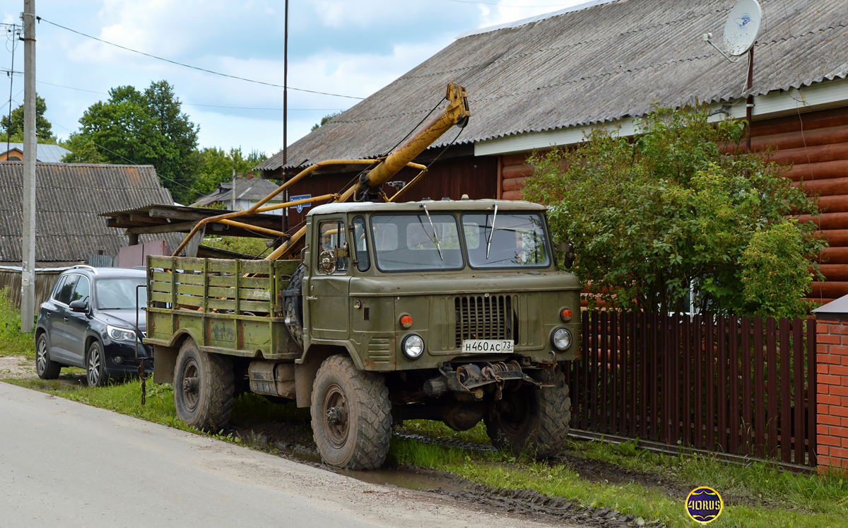 Калужская область, № Н 460 АС 73 — ГАЗ-66-11 Калужская область, № Н 460 АС 73 — ГАЗ-66-11