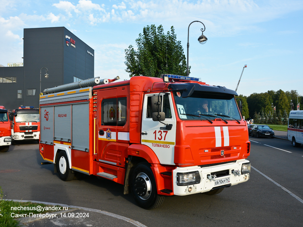 Ленинградская область, № Е 610 КР 147 — КамАЗ-43253-G5(69); Санкт-Петербург — Финал соревнований по скоростному маневрированию на пожарных автомобилях "Трасса-01", 14.09.2024 Ленинградская область, № Е 610 КР 147 — КамАЗ-43253-G5(69); Санкт-Петербург — Финал соревнований по скоростному маневрированию на пожарных автомобилях "Трасса-01", 14.09.2024