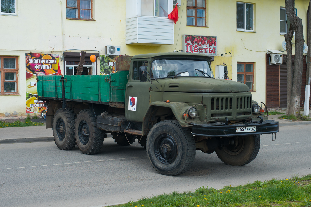 Смоленская область, № Р 557 ЕР 67 — ЗИЛ-131НА Смоленская область, № Р 557 ЕР 67 — ЗИЛ-131НА