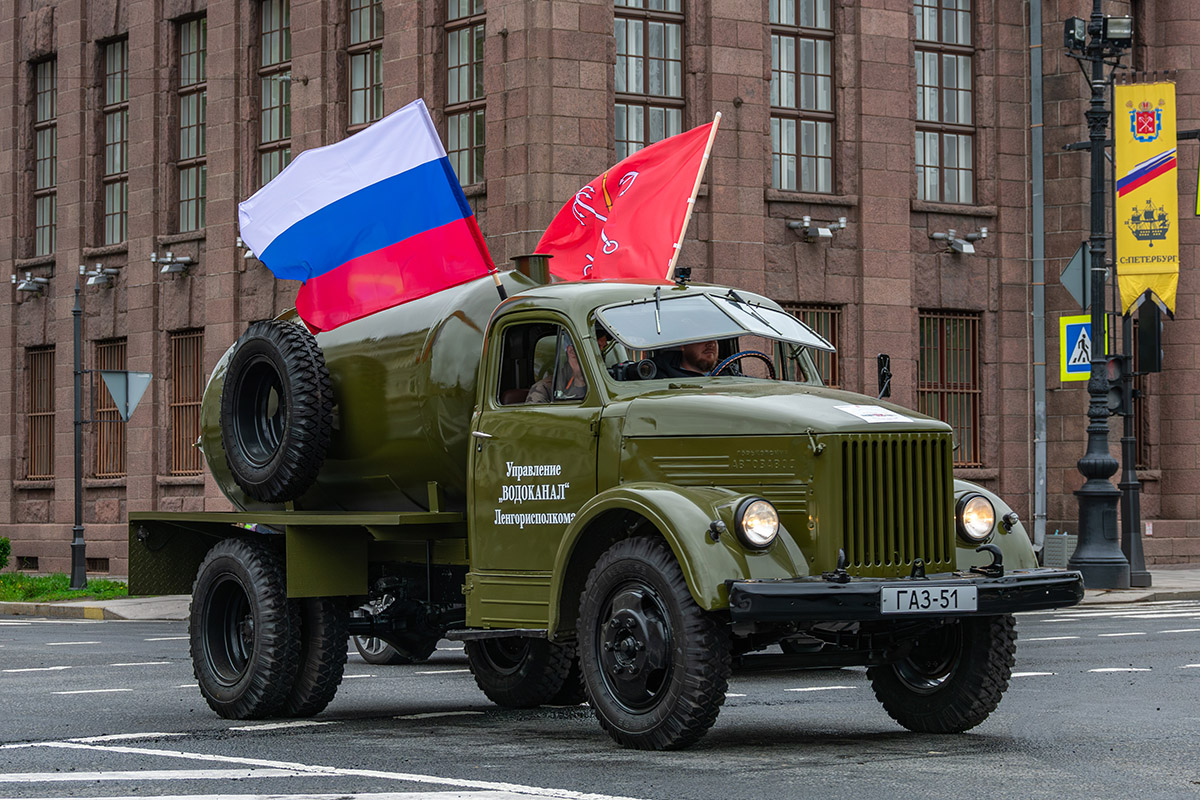 Санкт-Петербург, № (78) Б/Н 0110 — ГАЗ-51; Санкт-Петербург — Автомобили без номеров; Санкт-Петербург — Международный транспортный фестиваль "SPbTransportFest" (2019-... гг) Санкт-Петербург, № (78) Б/Н 0110 — ГАЗ-51; Санкт-Петербург — Автомобили без номеров; Санкт-Петербург — Международный транспортный фестиваль "SPbTransportFest" (2019-... гг)