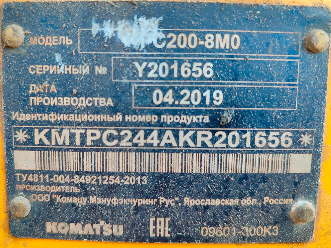 Свердловская область, № 0423 ЕА 66 — Komatsu PC200 Свердловская область, № 0423 ЕА 66 — Komatsu PC200