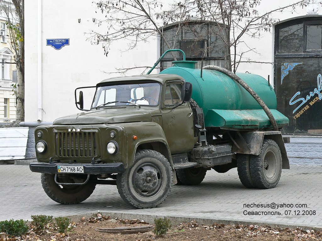 Севастополь, № СН 7168 АС — ГАЗ-53-12