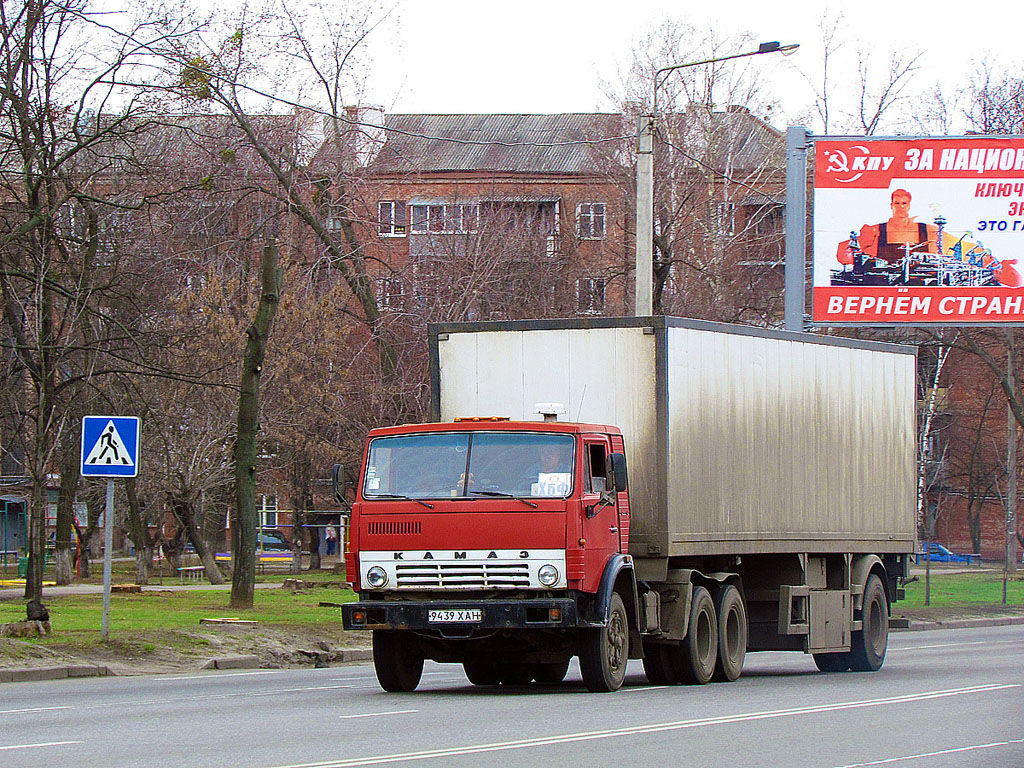 Харьковская область, № 9439 ХАН — КамАЗ-54112