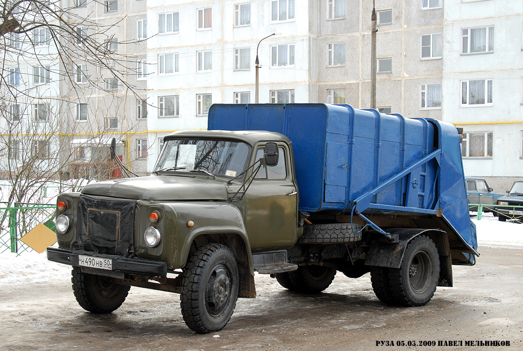 Московская область, № Н 490 НВ 50 — ГАЗ-53-14, ГАЗ-53-14-01