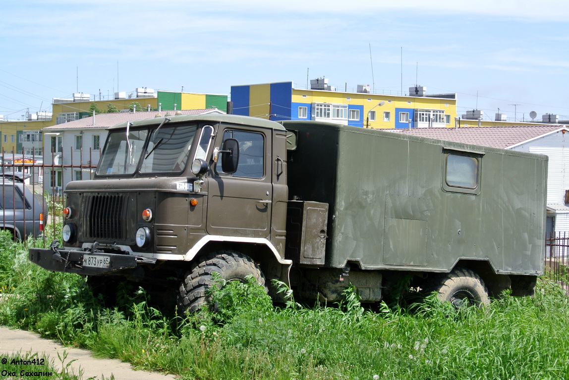 Сахалинская область, № К 873 УР 65 — ГАЗ-66-15