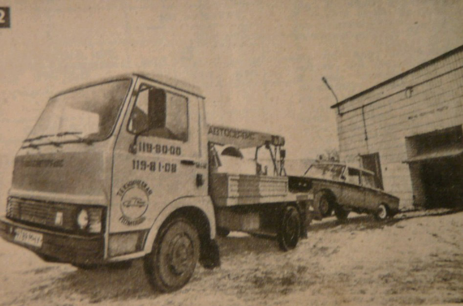 Москва, № 9789 МНУ — Magirus-Deutz (общая модель); Москва — Исторические фотографии (Автомобили)