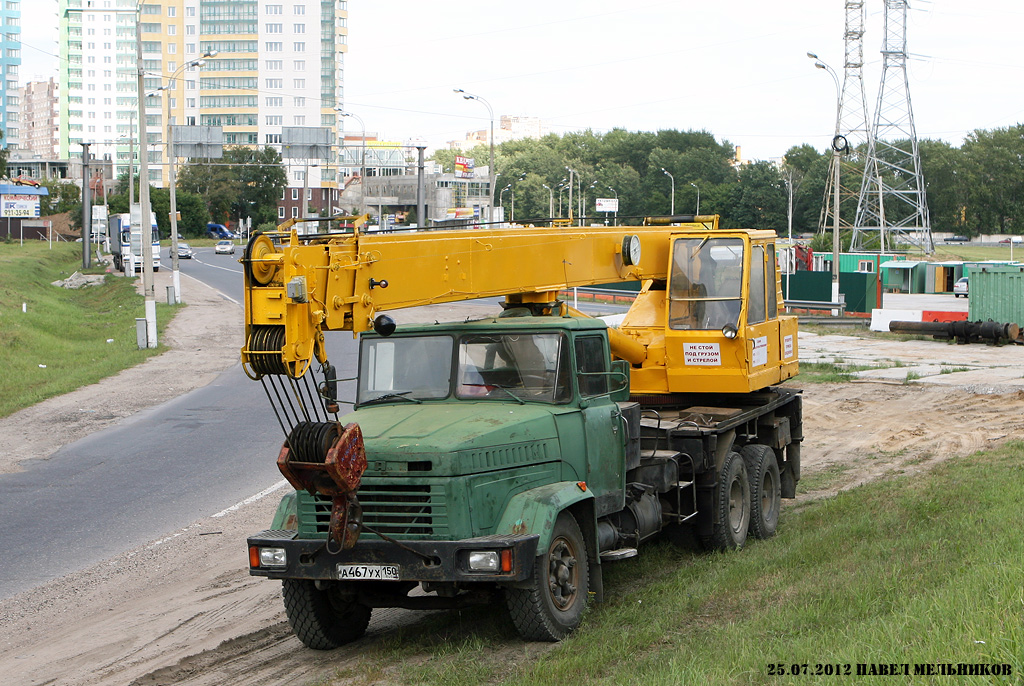 Московская область, № А 467 УХ 150 — КрАЗ-65101