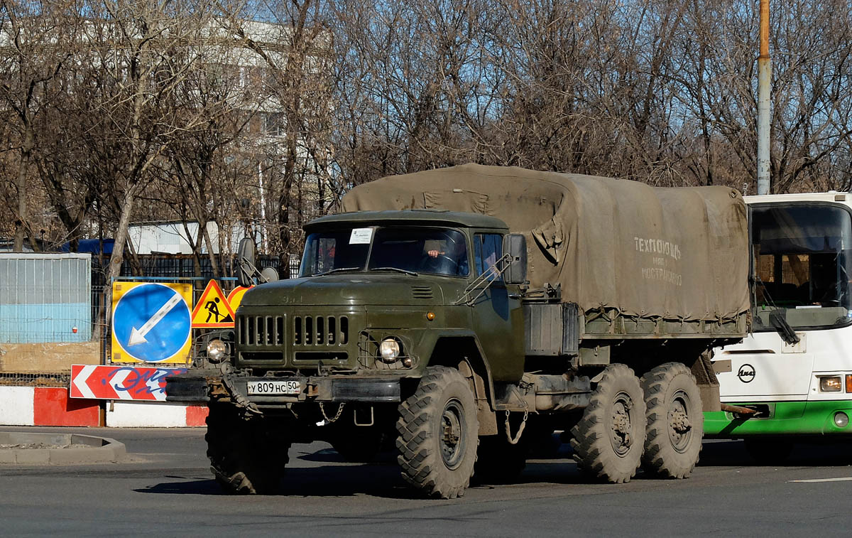 Московская область, № У 809 НС 50 — ЗИЛ-131