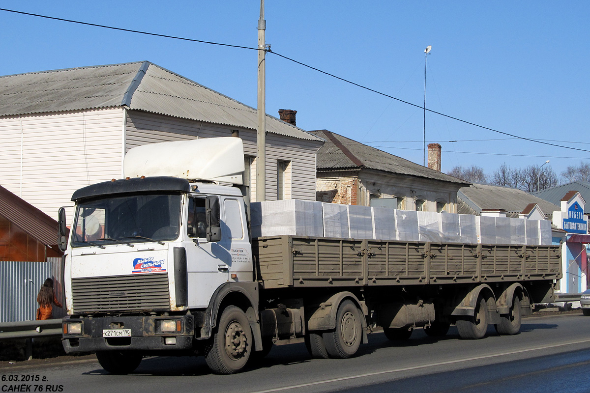 Московская область, № Х 271 СМ 190 — МАЗ-5432 (общая модель)