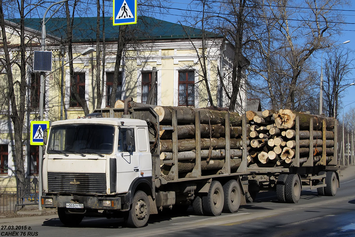 Московская область, № У 003 СТ 150 — МАЗ-6303A8