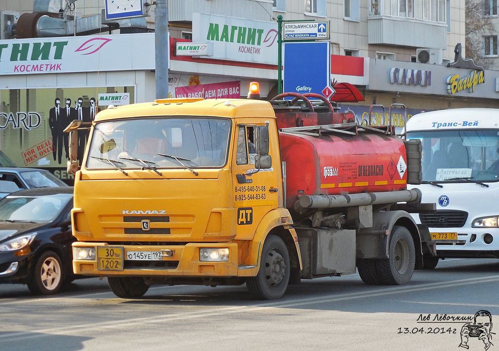 Москва, № О 145 УЕ 197 — КамАЗ-4308-H3