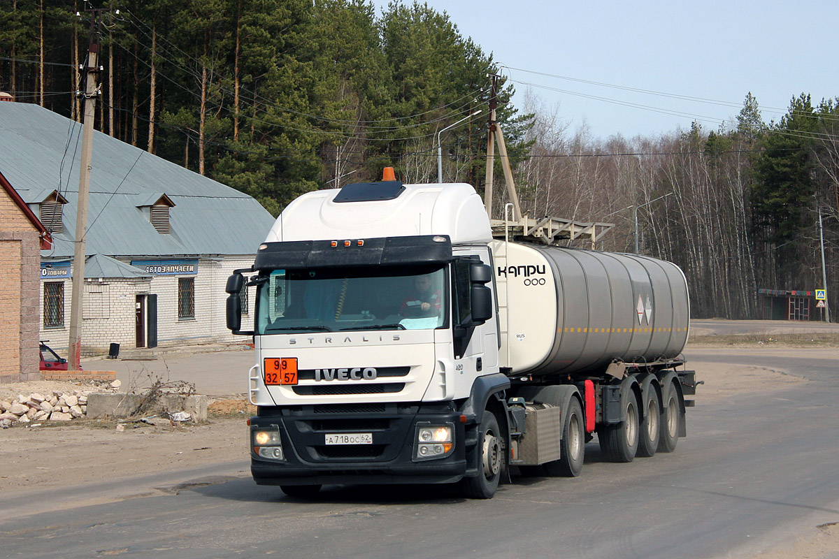 Рязанская область, № А 718 ОС 62 — IVECO Stralis ('2007) 420