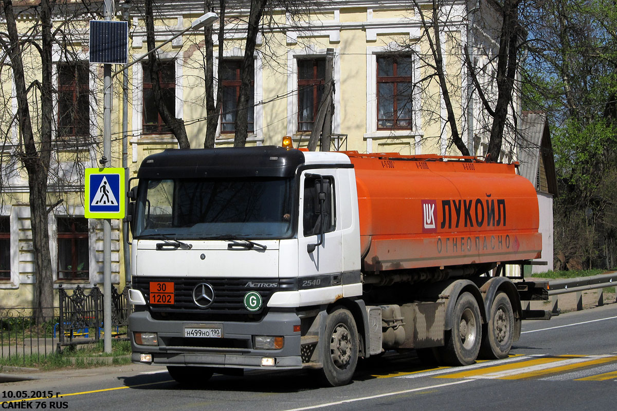 Московская область, № Н 499 НО 190 — Mercedes-Benz Actros ('1997) 2540