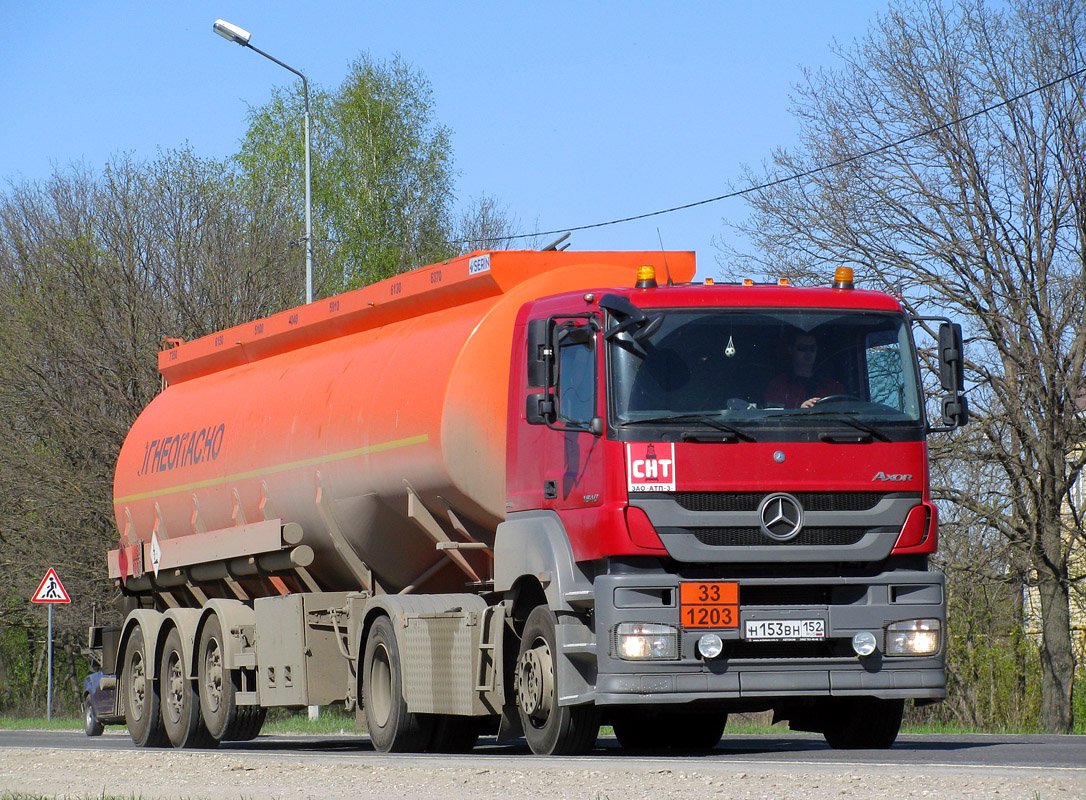 Нижегородская область, № Н 153 ВН 152 — Mercedes-Benz Axor 1840