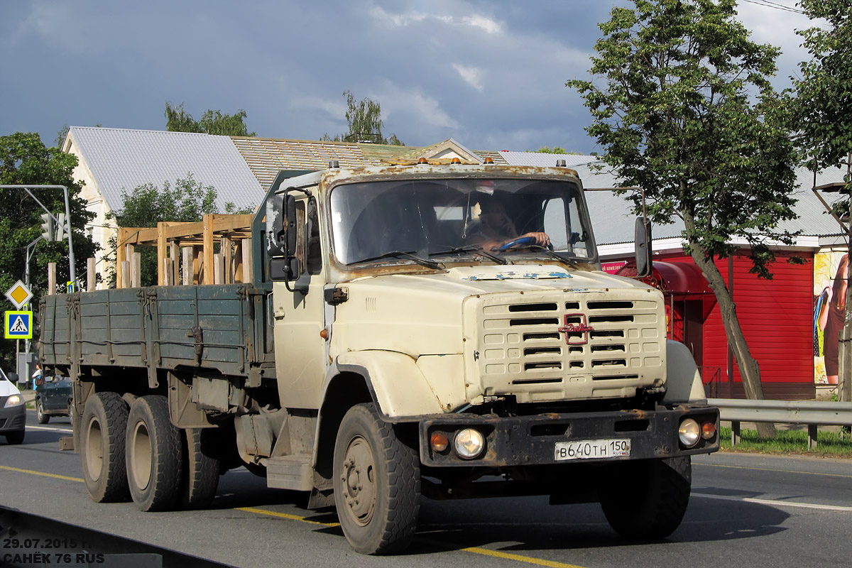 Московская область, № В 640 ТН 150 — ЗИЛ-133Г40