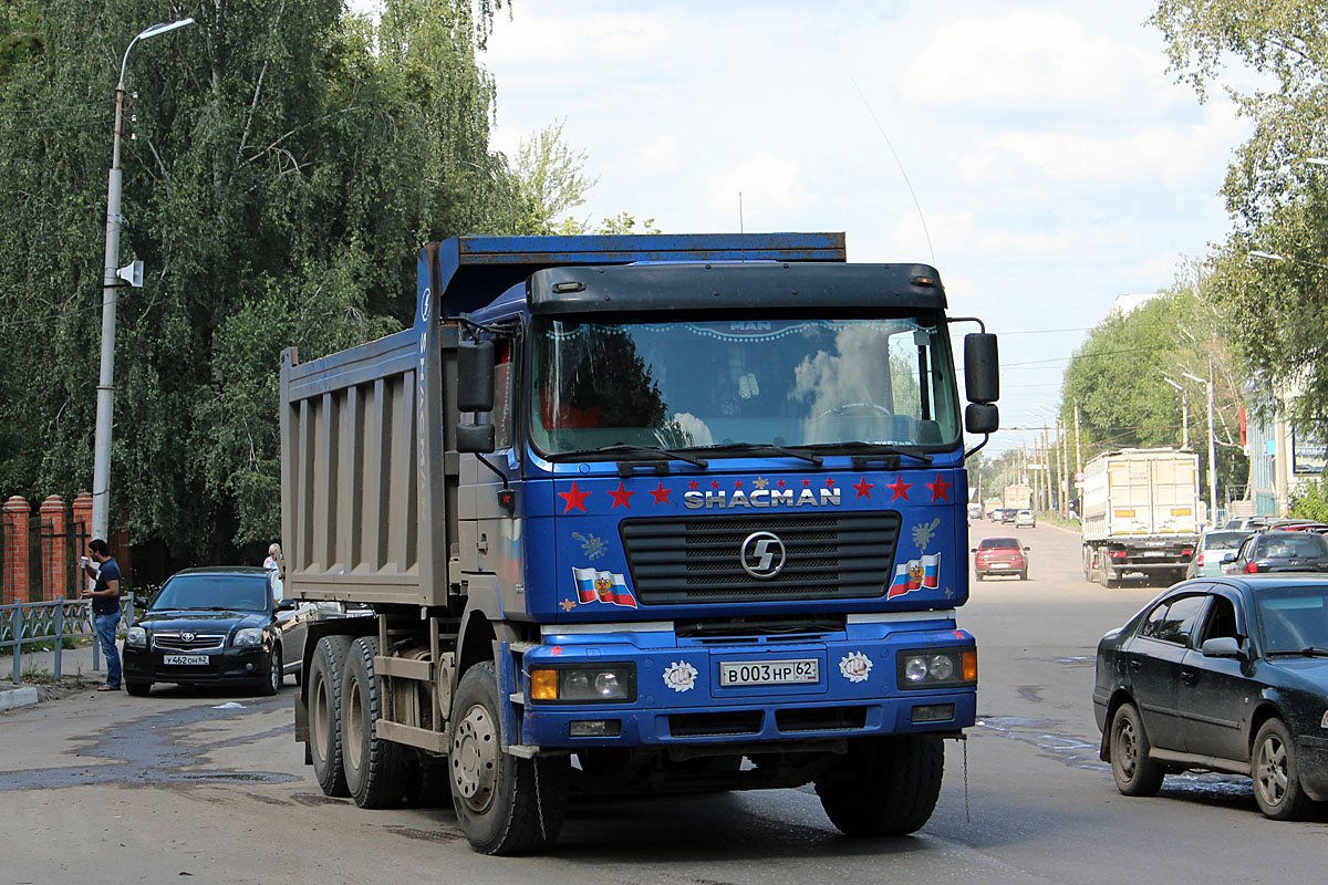 Рязанская область, № В 003 НР 62 — Shaanxi Shacman F2000 SX325x