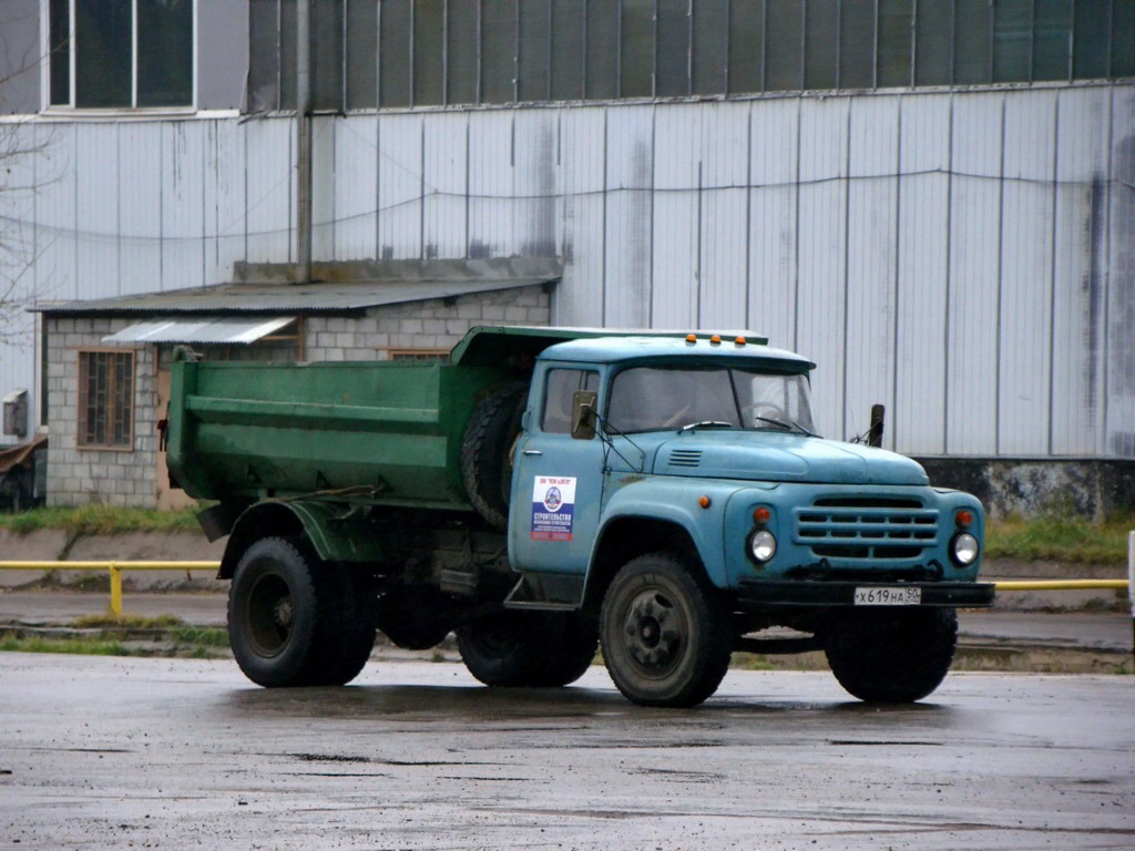 Московская область, № Х 619 НА 50 — ЗИЛ-495710