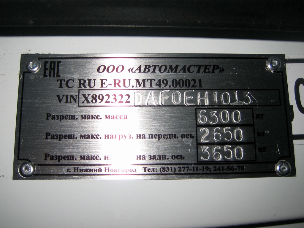 Тверская область, № О 092 СА 69 — ГАЗ-33081 «Садко»